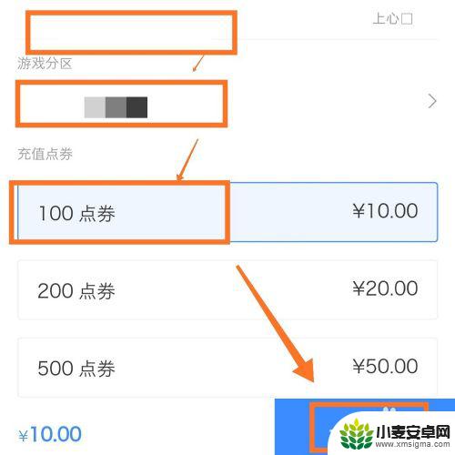 手机怎么使用q币 ios王者荣耀怎么用q币购买皮肤