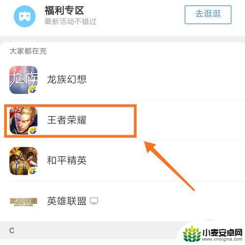 手机怎么使用q币 ios王者荣耀怎么用q币购买皮肤