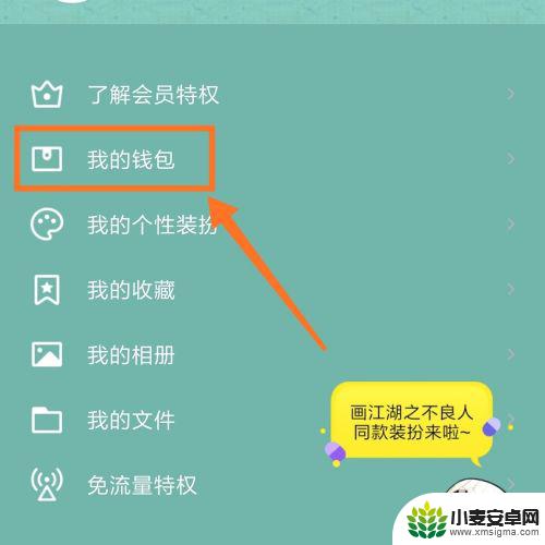 手机怎么使用q币 ios王者荣耀怎么用q币购买皮肤