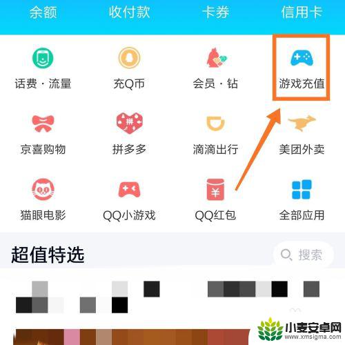 手机怎么使用q币 ios王者荣耀怎么用q币购买皮肤