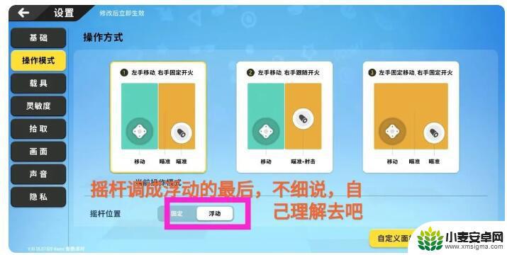 香肠派对六指键位图 《香肠派对》六指操作键位指南