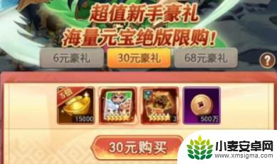 后发制人氪金游戏攻略马超 后发制人氪金攻略技巧