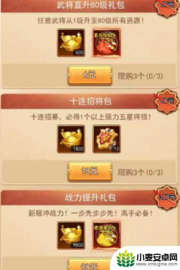 后发制人氪金游戏攻略马超 后发制人氪金攻略技巧