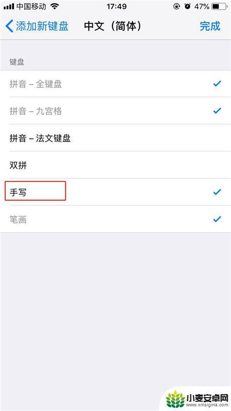 苹果手机手写切换 iPhone手机手写输入如何切换