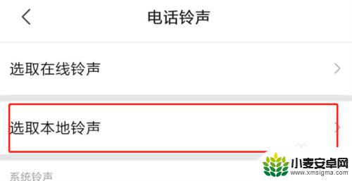 红米9a怎么设置手机来电铃声 红米手机怎么设置特定联系人铃声