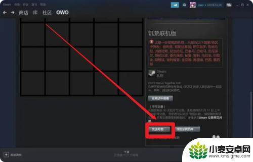 饥荒联机版怎么送副本给好友 饥荒联机版如何分享副本给好友