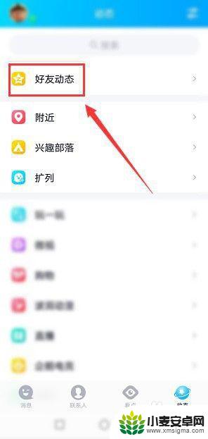 怎么隐藏qq动态手机型号 QQ发动态手机型号不显示怎么办