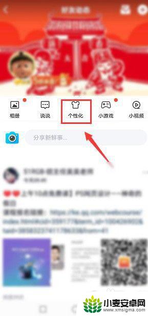 怎么隐藏qq动态手机型号 QQ发动态手机型号不显示怎么办