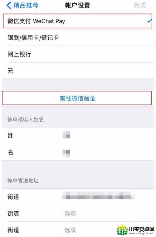 苹果手机如何免费绑定微信 如何在苹果手机上绑定微信支付