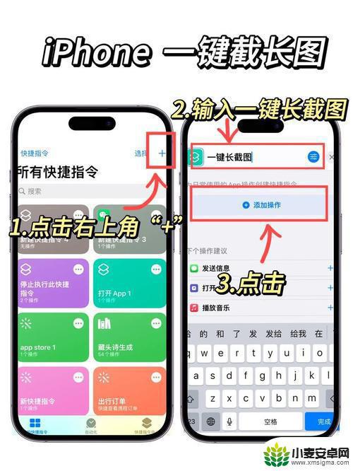 苹果手机快捷指令在哪打开 iPhone12快捷指令使用教程