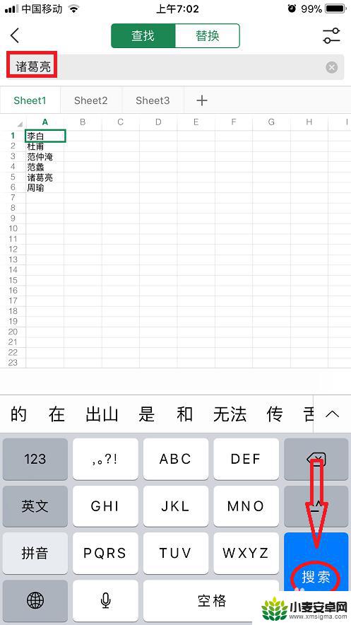 手机怎么文档搜索 手机WPS Office查找功能操作方法