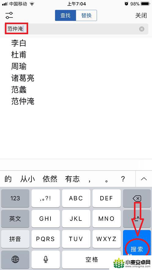 手机怎么文档搜索 手机WPS Office查找功能操作方法