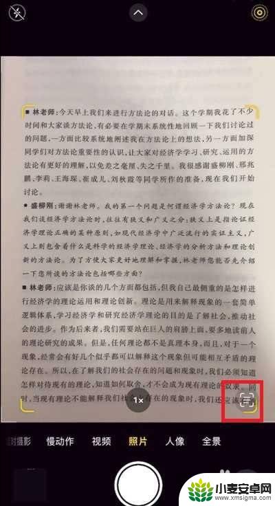 苹果13手机提取文字怎么设置 苹果13 IOS提取图片文字步骤