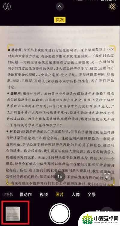 苹果13手机提取文字怎么设置 苹果13 IOS提取图片文字步骤