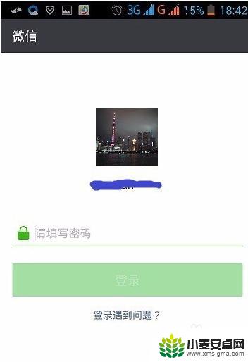 电脑跟手机同时登录微信怎么弄 如何让电脑微信保持在线