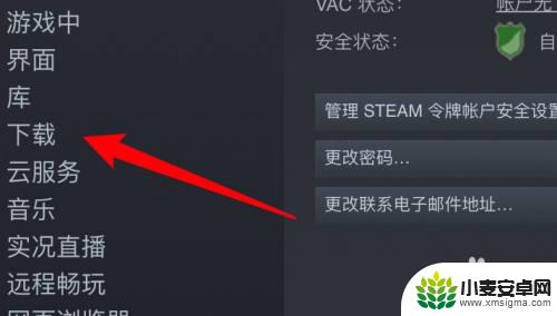 steam怎么关闭自动更新 steam自动更新关闭方法