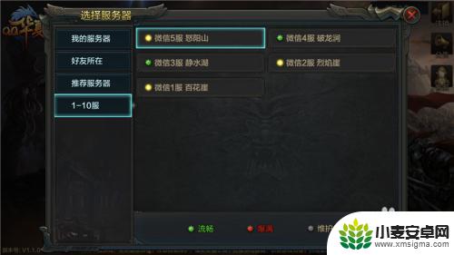 qq华夏手游怎么登录不上去 QQ华夏手游显示服务器维护未开启解决方法