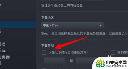 steam怎么关闭自动更新 steam自动更新关闭方法