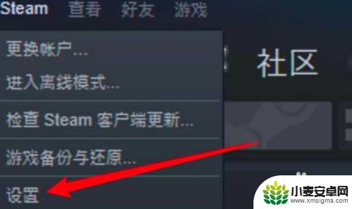 steam怎么关闭自动更新 steam自动更新关闭方法