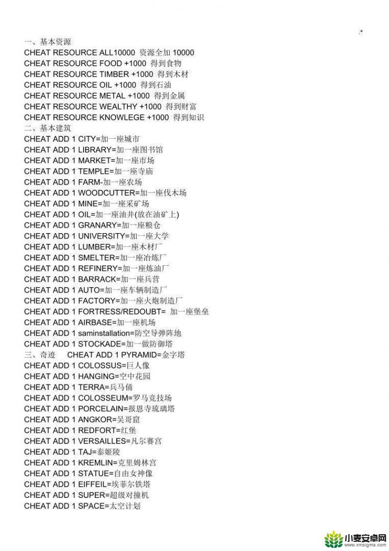 帝国时代4秘籍无法发送消息 《帝国时代4》秘籍无法发送消息问题解决方法