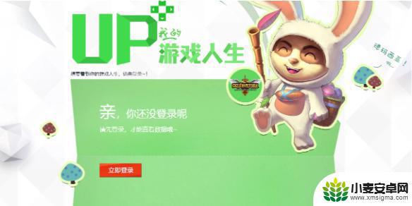 恋舞ol怎么查询注册时间 LOL注册时间如何查询