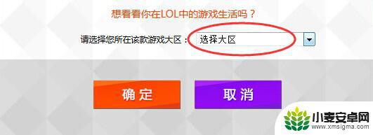 恋舞ol怎么查询注册时间 LOL注册时间如何查询