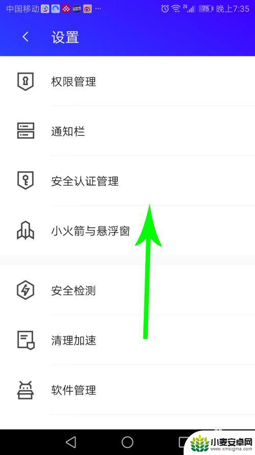 手机管家怎么设置陌生电话拦截 腾讯手机管家拦截陌生电话的方法
