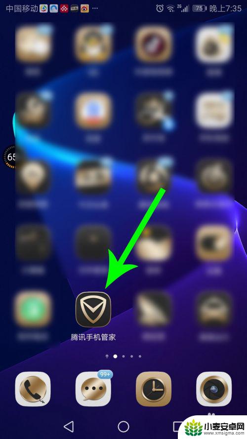 手机管家怎么设置陌生电话拦截 腾讯手机管家拦截陌生电话的方法