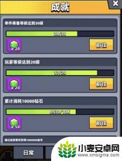 弹壳特攻队怎么分享拿钻 弹壳特攻队钻石快速获取方法