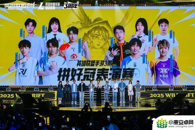 英雄联盟手游迎来3周年庆典,周杰伦、王俊凯成为品牌代言人,盛大落幕