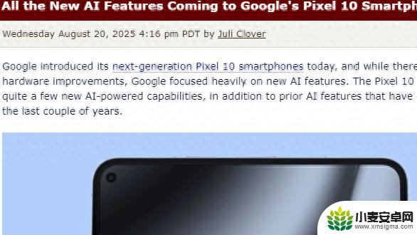 揭秘谷歌Pixel 10的AI功能：iPhone 17或面临严峻挑战