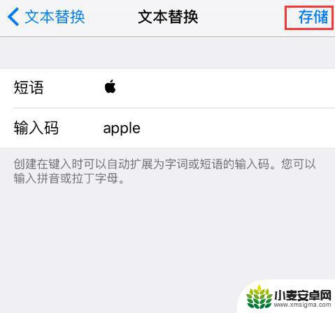 用苹果手机打出苹果标志 如何在iPhone上键入苹果Logo