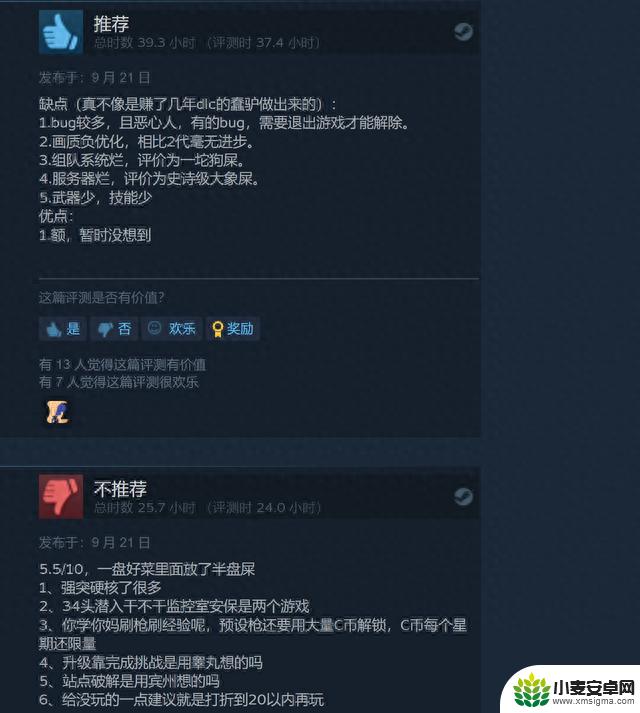 《收获日3》现已推出 Steam中文评价多半差评