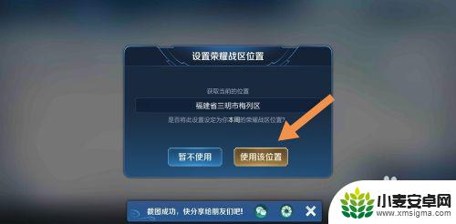 手机游戏个人主页怎么设置 王者荣耀个人主页地址设置方法