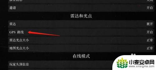 荒野大镖客2雷达在哪 荒野大镖客2游戏中的小地图导航跟踪路线怎么开启