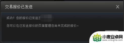 steam如何与其他玩家交易 Steam怎样和好友交换物品