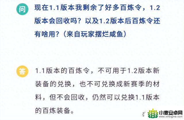 逆水寒手游：策划反复无常，开放百炼令换独珍，把所有玩家都耍了