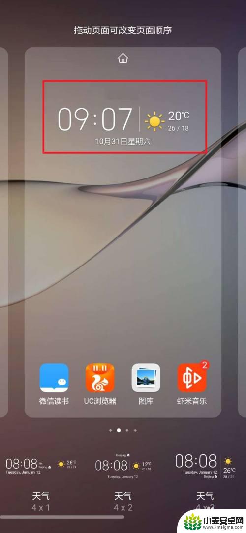 华为手机日期和天气怎么放在桌面上 华为mate30如何设置桌面时间日期天气显示