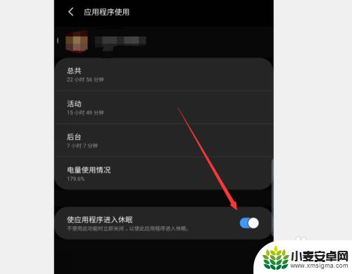 手机用电怎么设置 三星s10省电设置方法