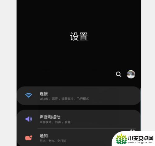 手机用电怎么设置 三星s10省电设置方法