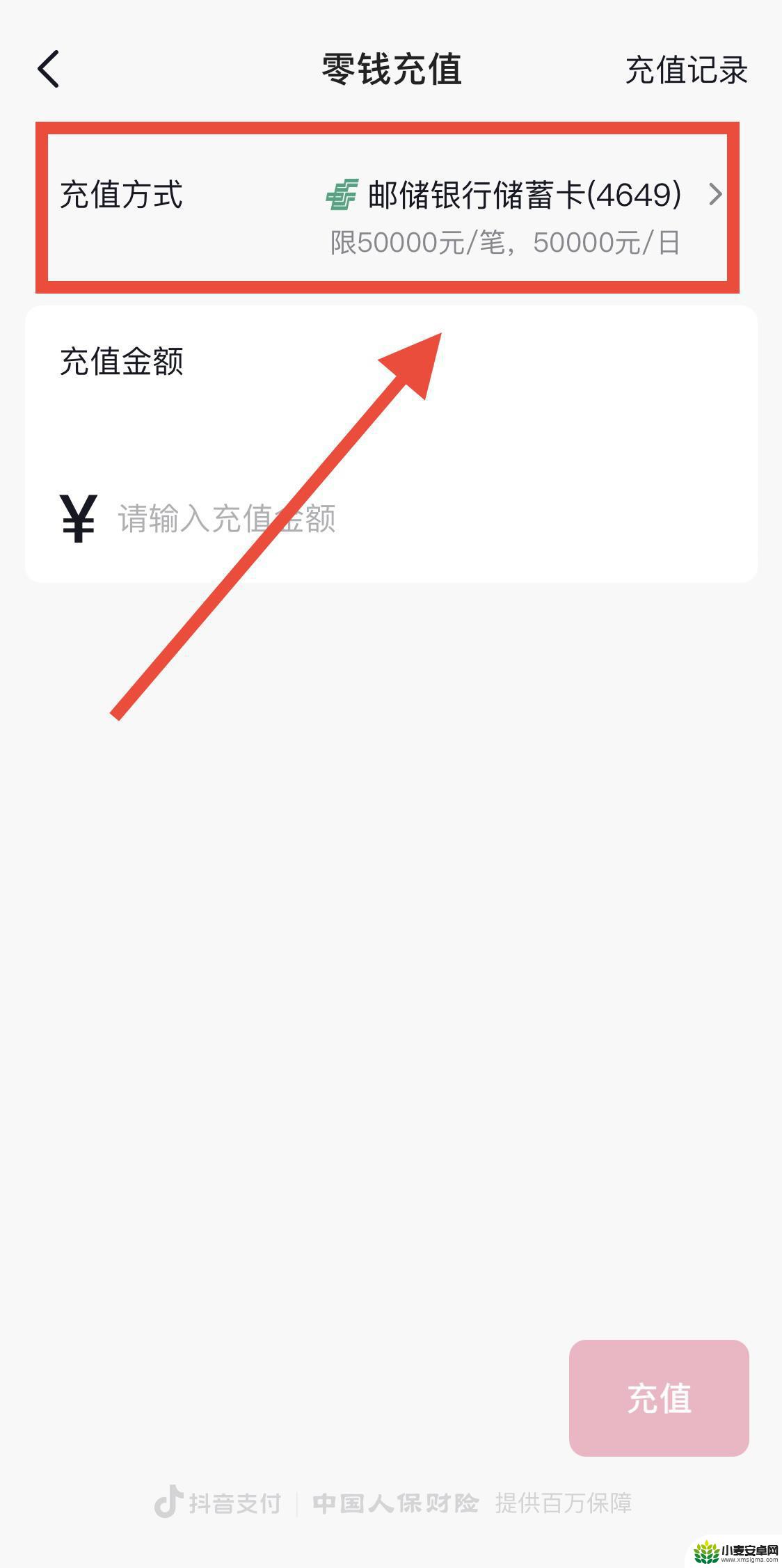 怎么给抖音账号充值(怎么给抖音账号充值小额付款)