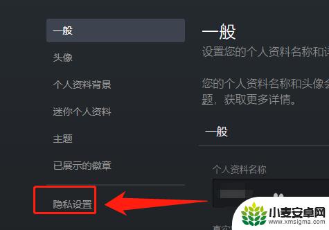 steam启动游戏怎么不让好友看到 steam设置不让好友看到正在玩的游戏