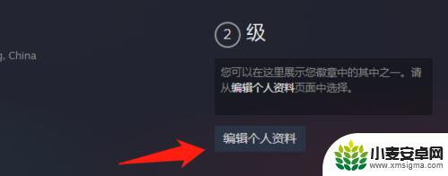 steam启动游戏怎么不让好友看到 steam设置不让好友看到正在玩的游戏