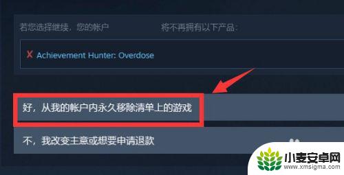 steam游戏怎么移除库存 如何移除Steam库中的游戏