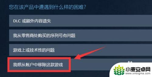 steam游戏怎么移除库存 如何移除Steam库中的游戏