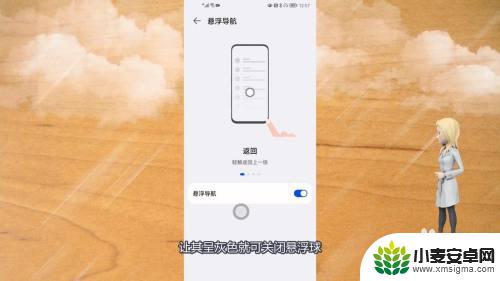 华为手机如何去掉悬浮球 如何关闭华为手机悬浮球