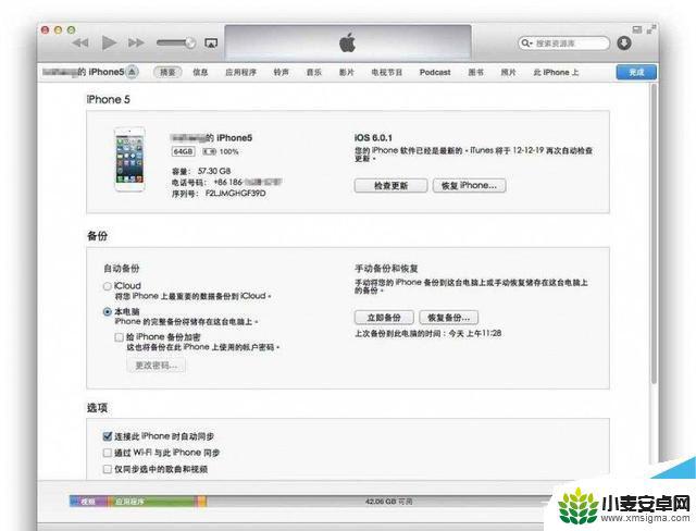 苹果手机忘记密码怎么解开 iPhone11忘记锁屏密码三种解决方法