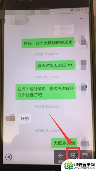 苹果手机多页面微信截图怎么截 微信中如何截取聊天记录长图