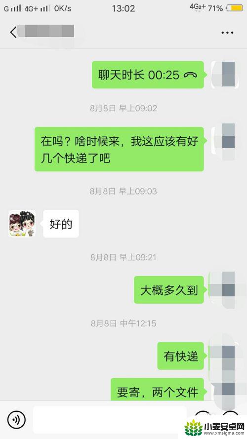 苹果手机多页面微信截图怎么截 微信中如何截取聊天记录长图