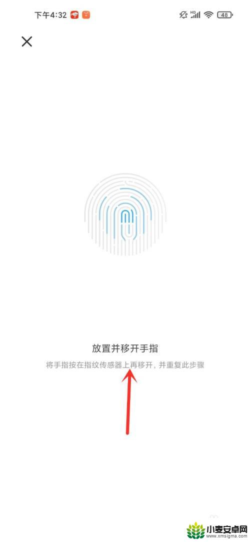 红米手机指纹设置在哪里设置 红米手机指纹设置教程